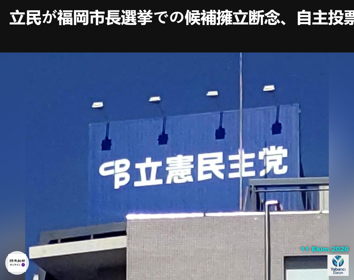立憲民主党本部 — Anayasal Demokratik Parti genel merkezi