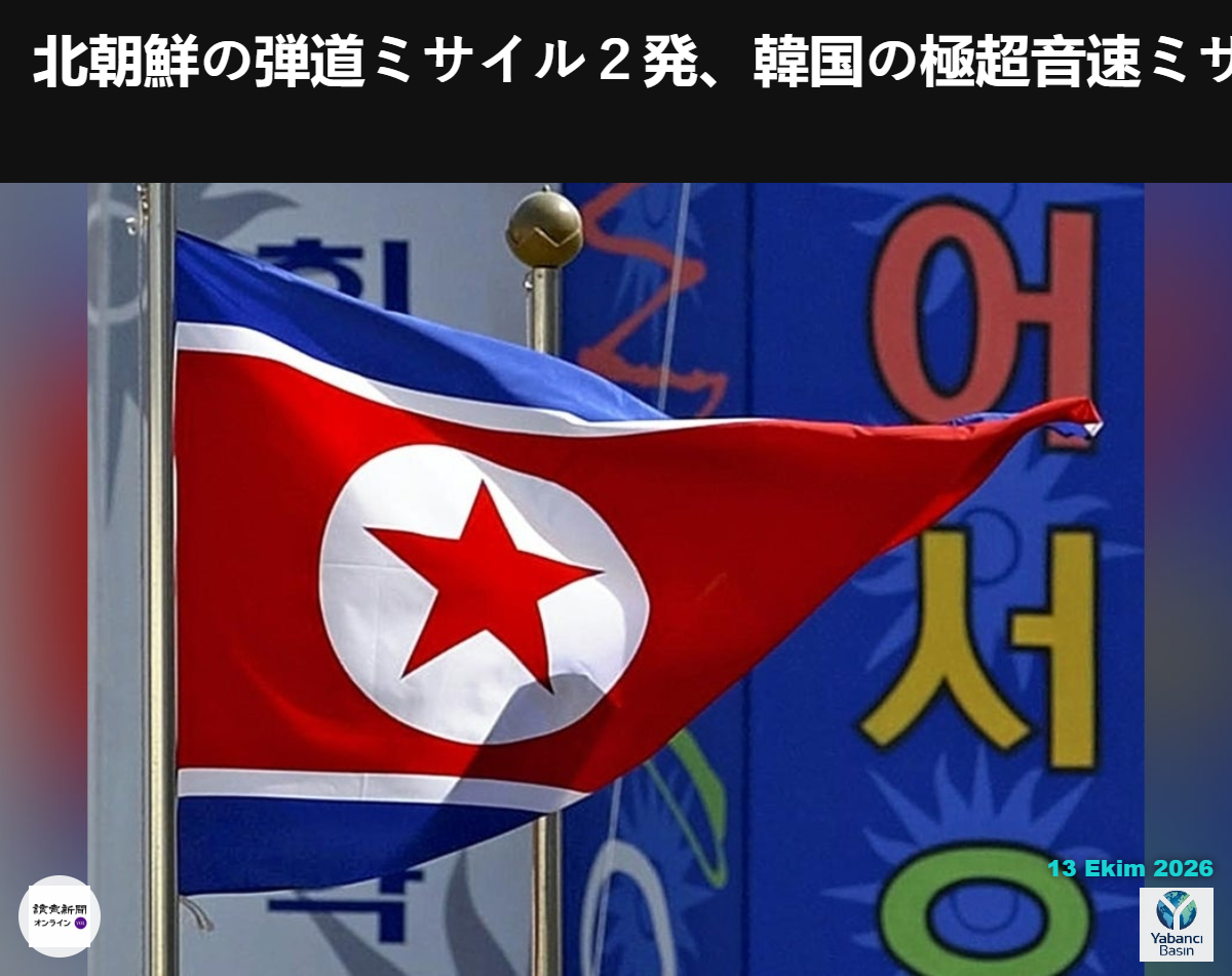 Japonya Savunma Bakanlığı