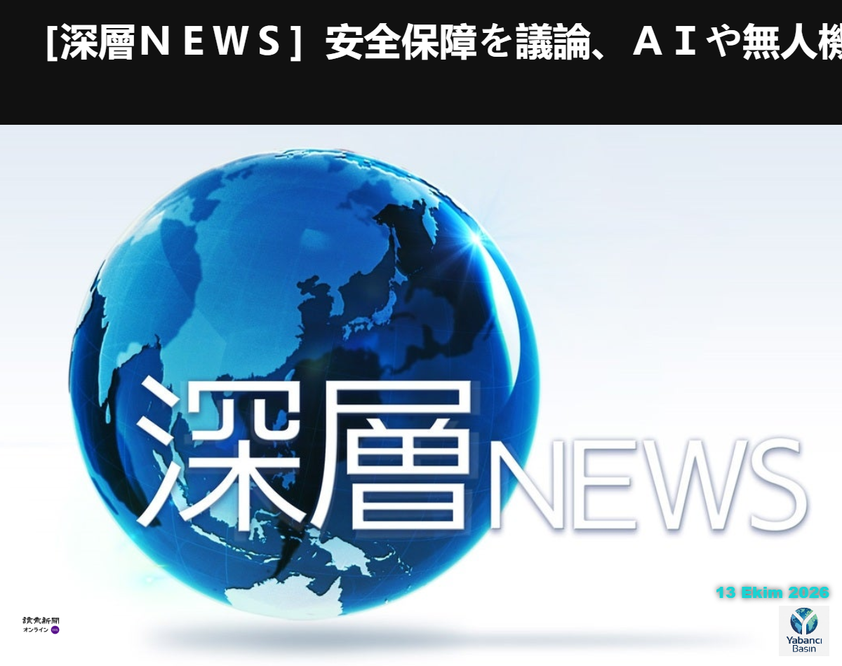 Deep News