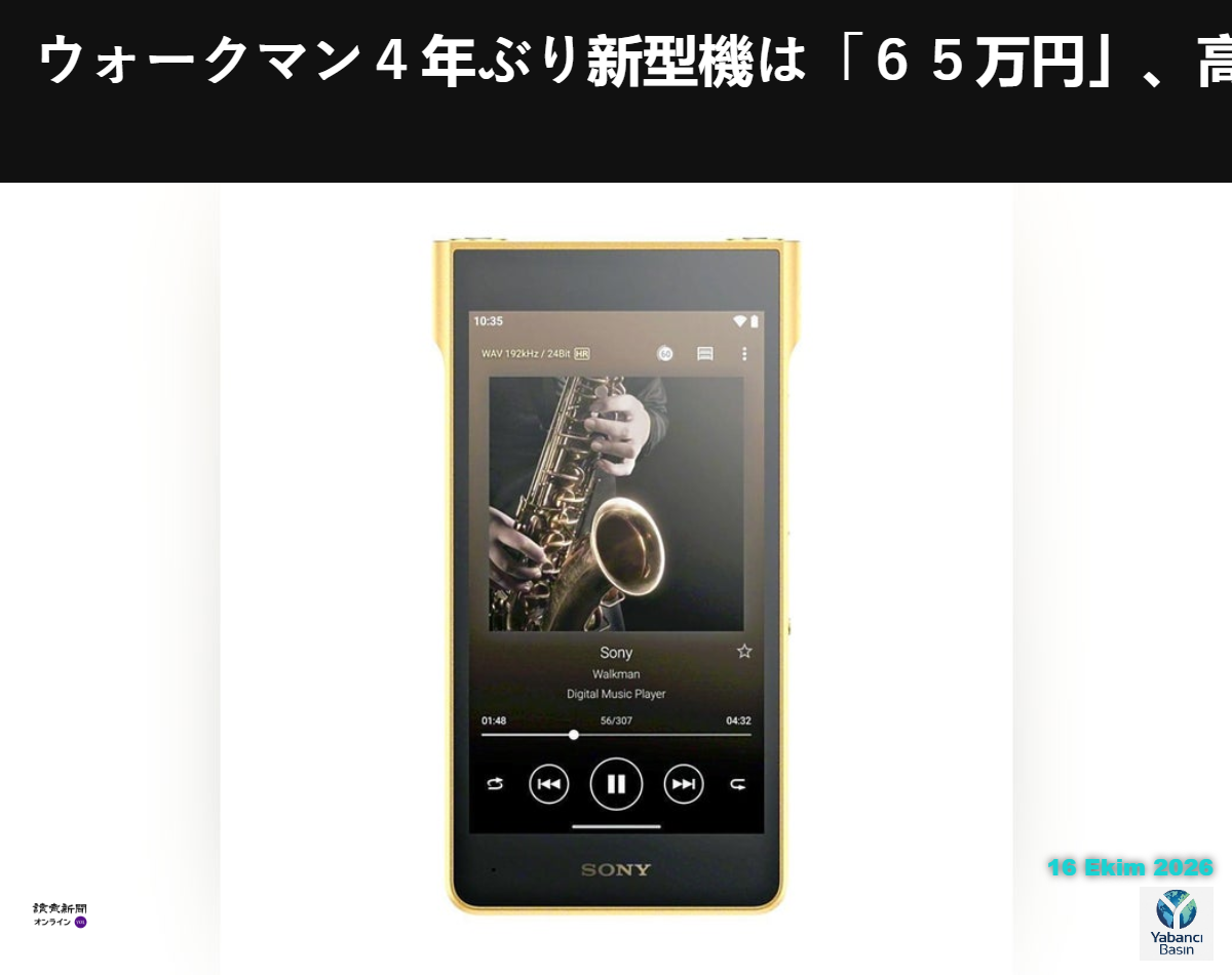 Tahmini piyasa fiyatı 655 bin yen olan amiral gemisi modeli NW-WM1ZM3 (Sony’nin izniyle)